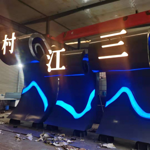 关岭耐候钢廊架